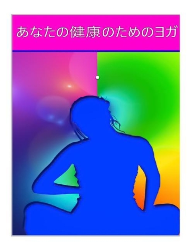 Yoga Para a Sua Saude