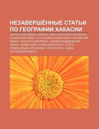 Nezavershe Nnye Stat I Po Gyeografii Khakasii