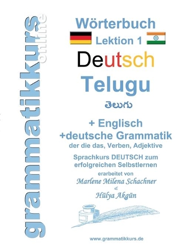 Wörterbuch Deutsch - Telugu - Englisch A1 Lektion 1
