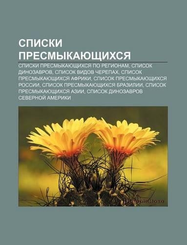 Spiski Presmykayushchikhsya