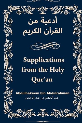 Supplications from the holy Qur'an (أدعية من القرآن الكريم): Faith and worship