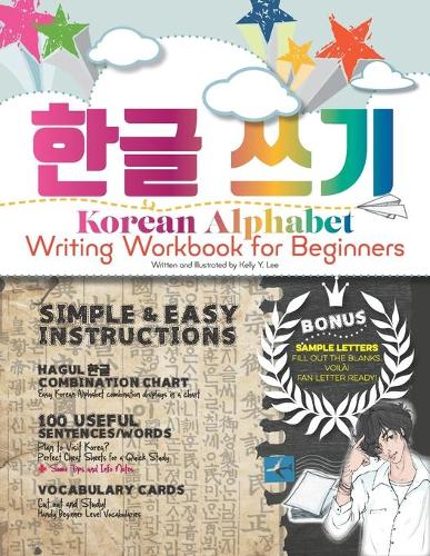 Korean Alphabet Writing Workbook for Beginners: &#54620;&#44544; &#50416;&#44592; Hangul Writing