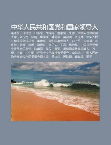 Zh Ng Hua Ren Min Gong He Guo D Ng He Guo Ji L Ng D O Ren