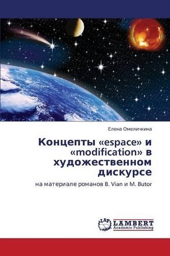 Kontsepty Espace I Modification V Khudozhestvennom Diskurse: (Russian)