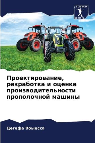 &#1055;&#1088;&#1086;&#1077;&#1082;&#1090;&#1080;&#1088;&#1086;&#1074;&#1072;&#1085;&#1080;&#1077;, &#1088;&#1072;&#1079;&#1088;&#1072;&#1073;&#1086;&#1090;&#1082;&#1072; &#1080; &#1086;&#1094;&#1077;&#1085;&#1082;&#1072; &#1087;&#1088;&#1086;&#108