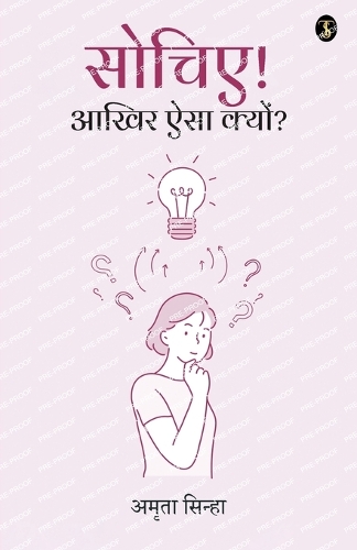 Sochiye Akhir Asia Kyo?