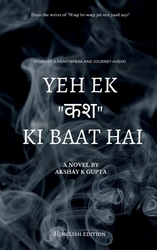 Yeh ek "कश" ki baat hai