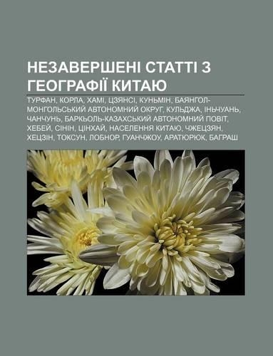 Nezaversheni Statti Z Heohrafii Kytayu