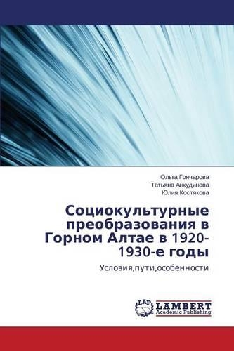 Sotsiokul'turnye preobrazovaniya v Gornom Altae v 1920-1930-e gody: (Russian)