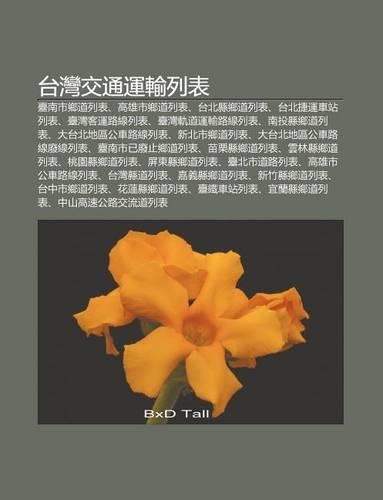 Tai W N Ji O T Ng Yun Sh Lie Bi O