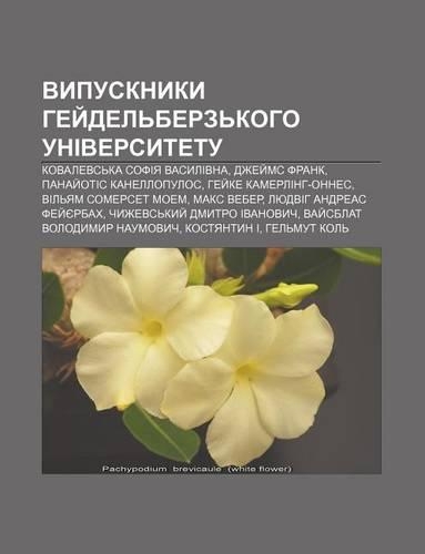 Vypusknyky Hey del Berz Koho Universytetu