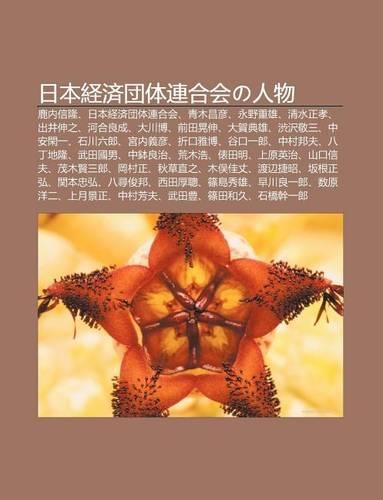 Ri B N J Ng Ji Tuan T Lian He Huino Ren Wu