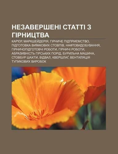 Nezaversheni Statti Z Hirnytstva: Kar'yer, Markshey Deriya, Hirnyche Pidpryyemstvo, Pidhotovka Vyi Mkovykh Stovpiv, Naftovydobuvannya(Ukrainian)