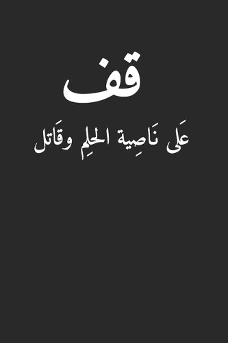 Fight for your Dream