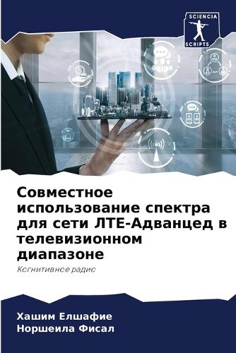 &#1057;&#1086;&#1074;&#1084;&#1077;&#1089;&#1090;&#1085;&#1086;&#1077; &#1080;&#1089;&#1087;&#1086;&#1083;&#1100;&#1079;&#1086;&#1074;&#1072;&#1085;&#1080;&#1077; &#1089;&#1087;&#1077;&#1082;&#1090;&#1088;&#1072; &#1076;&#1083;&#1103; &#1089;&#1077