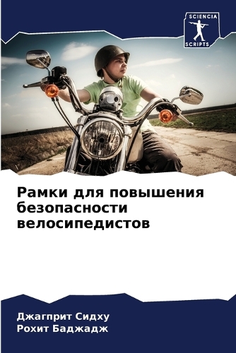 &#1056;&#1072;&#1084;&#1082;&#1080; &#1076;&#1083;&#1103; &#1087;&#1086;&#1074;&#1099;&#1096;&#1077;&#1085;&#1080;&#1103; &#1073;&#1077;&#1079;&#1086;&#1087;&#1072;&#1089;&#1085;&#1086;&#1089;&#1090;&#1080; &#1074;&#1077;&#1083;&#1086;&#1089;&#1080