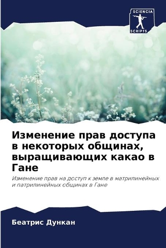 &#1048;&#1079;&#1084;&#1077;&#1085;&#1077;&#1085;&#1080;&#1077; &#1087;&#1088;&#1072;&#1074; &#1076;&#1086;&#1089;&#1090;&#1091;&#1087;&#1072; &#1074; &#1085;&#1077;&#1082;&#1086;&#1090;&#1086;&#1088;&#1099;&#1093; &#1086;&#1073;&#1097;&#1080;&#108