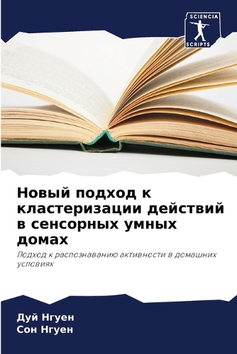 &#1053;&#1086;&#1074;&#1099;&#1081; &#1087;&#1086;&#1076;&#1093;&#1086;&#1076; &#1082; &#1082;&#1083;&#1072;&#1089;&#1090;&#1077;&#1088;&#1080;&#1079;&#1072;&#1094;&#1080;&#1080; &#1076;&#1077;&#1081;&#1089;&#1090;&#1074;&#1080;&#1081; &#1074; &#10