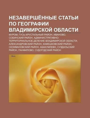 Nezavershe Nnye Stat I Po Gyeografii Vladimirskoi Oblasti