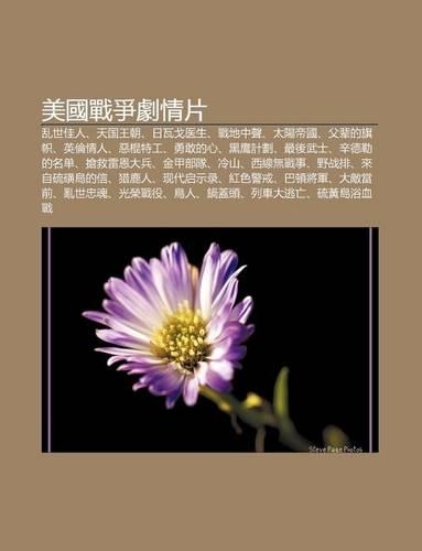 M I Guo Zhan Zh Ng Ju Qing Pian