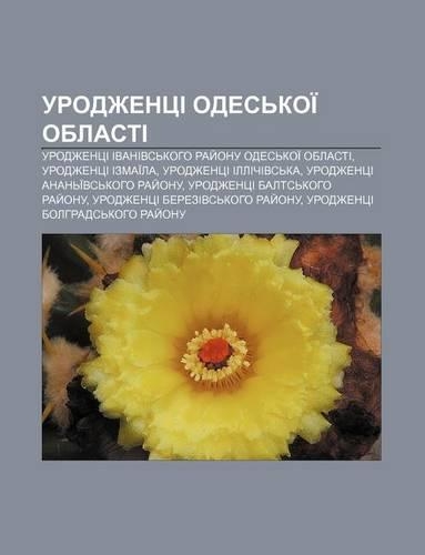 Urodzhentsi Odes Koi Oblasti: Urodzhentsi Ivanivs Koho Ray Onu Odes Koi Oblasti, Urodzhentsi Izmai La, Urodzhentsi Illichivs Ka(Ukrainian)