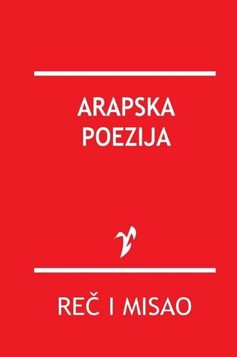 Arapska Poezija