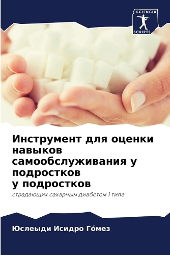 &#1048;&#1085;&#1089;&#1090;&#1088;&#1091;&#1084;&#1077;&#1085;&#1090; &#1076;&#1083;&#1103; &#1086;&#1094;&#1077;&#1085;&#1082;&#1080; &#1085;&#1072;&#1074;&#1099;&#1082;&#1086;&#1074; &#1089;&#1072;&#1084;&#1086;&#1086;&#1073;&#1089;&#1083;&#1091