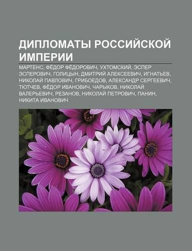 Diplomaty Rossii Skoi Imperii