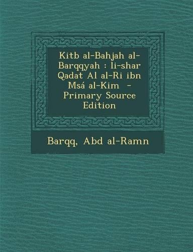 Kitb Al-Bahjah Al-Barqqyah