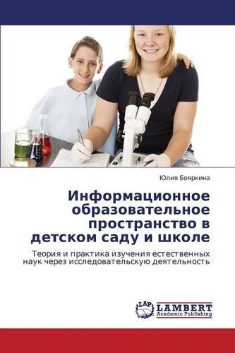 Informatsionnoe Obrazovatel'noe Prostranstvo V Detskom Sadu I Shkole