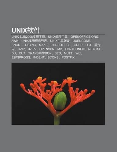 Unix Ru N Jian