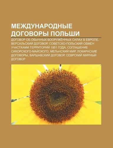 Mezhdunarodnye Dogovory Pol Shi