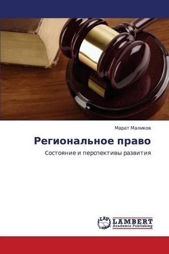 Regional'noe pravo