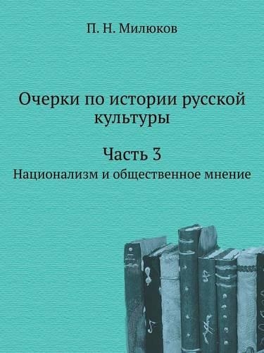 &#1054;&#1095;&#1077;&#1088;&#1082;&#1080; &#1087;&#1086; &#1080;&#1089;&#1090;&#1086;&#1088;&#1080;&#1080; &#1088;&#1091;&#1089;&#1089;&#1082;&#1086;&#1081; &#1082;&#1091;&#1083;&#1100;&#1090;&#1091;&#1088;&#1099;