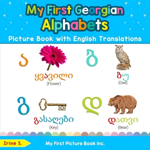 My First Georgian Alphabets Picture Book with English Translations