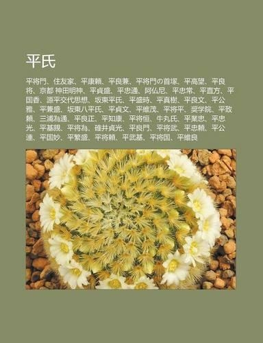 Ping Shi: Ping Ji Ng Men, Zhu You Ji, Ping K Ng Lai, Ping Liang Ji N, Ping Ji Ng Menno Sh U Zh Ng, Ping G O Wang, Ping Liang Ji Ng(Japanese)