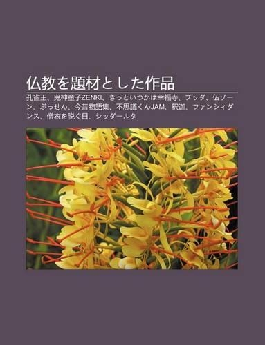 Fo Jiaowo Ti Caitoshita Zuo P N