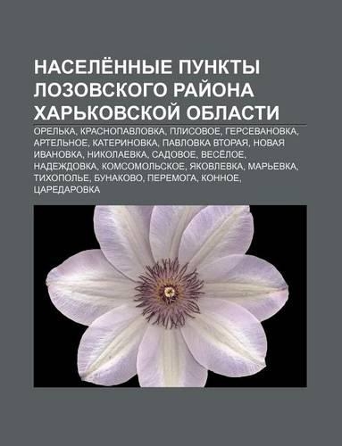 Nasele Nnye Punkty Lozovskogo Rai Ona Khar Kovskoi Oblasti
