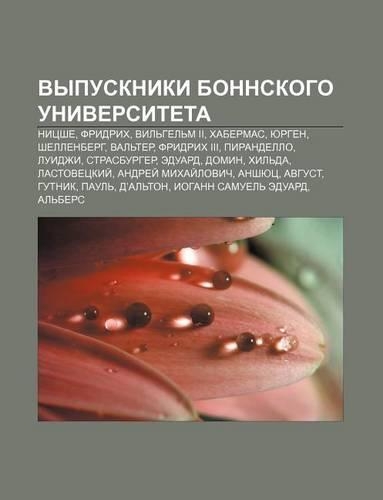 Vypuskniki Bonnskogo Universiteta