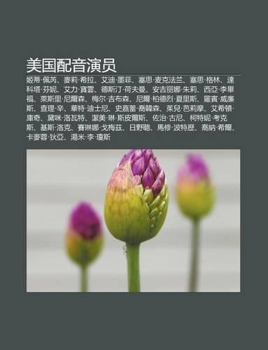 M I Guo Pei y N y N Yuan