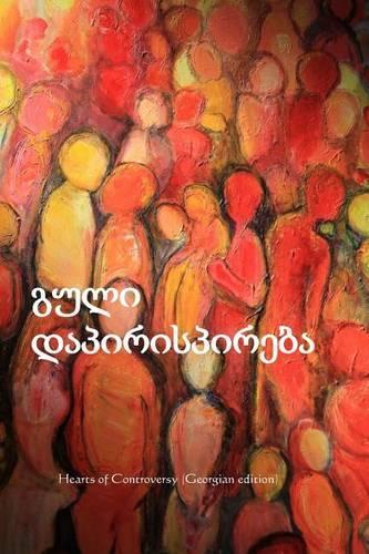 Heart of Controversy (Georgian Edition)