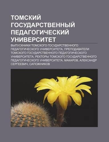 Tomskii Gosudarstvennyi Pedagogicheskii Universitet