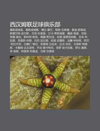 XI Han M Lian Zu Qiu Ju Le Bu