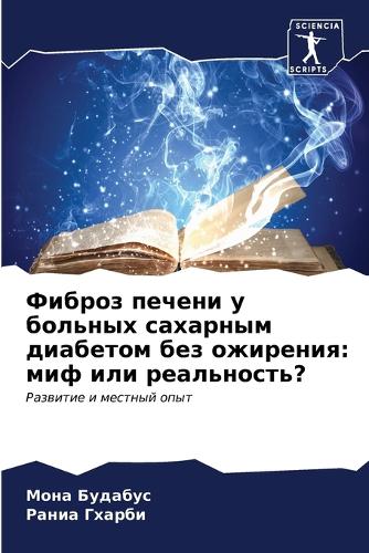 &#1060;&#1080;&#1073;&#1088;&#1086;&#1079; &#1087;&#1077;&#1095;&#1077;&#1085;&#1080; &#1091; &#1073;&#1086;&#1083;&#1100;&#1085;&#1099;&#1093; &#1089;&#1072;&#1093;&#1072;&#1088;&#1085;&#1099;&#1084; &#1076;&#1080;&#1072;&#1073;&#1077;&#1090;&#108: &#1084;&#1080;&#1092; &#1080;&#1083;&#1080; &#1088;&#1077;&#1072;&#1083;&#1100;&#1085;&#1086;&#1089;&#1090;&#1100;?