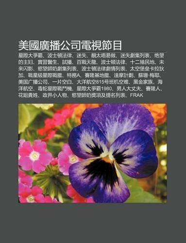 M I Guo Gu Ng B G Ng S Dian Shi Jie Mu