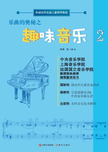&#20048;&#26354;&#30340;&#22885;&#31192;&#20043;&#36259;&#21619;&#38899;&#20048;