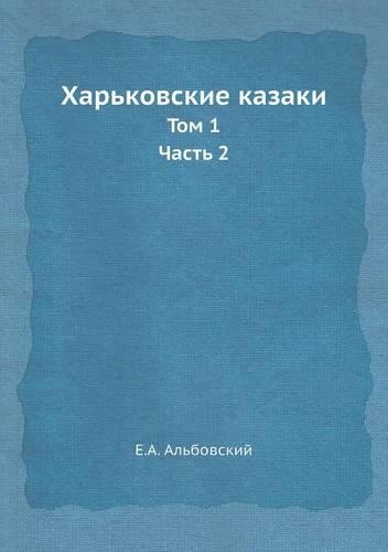 &#1061;&#1072;&#1088;&#1100;&#1082;&#1086;&#1074;&#1089;&#1082;&#1080;&#1077; &#1082;&#1072;&#1079;&#1072;&#1082;&#1080;