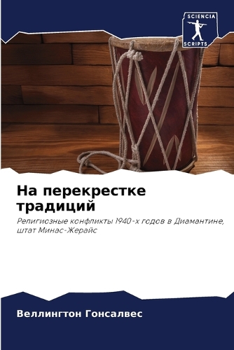 &#1053;&#1072; &#1087;&#1077;&#1088;&#1077;&#1082;&#1088;&#1077;&#1089;&#1090;&#1082;&#1077; &#1090;&#1088;&#1072;&#1076;&#1080;&#1094;&#1080;&#1081;