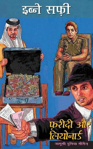 Fareedi Aur Leonard: Jasusi Dunia Series