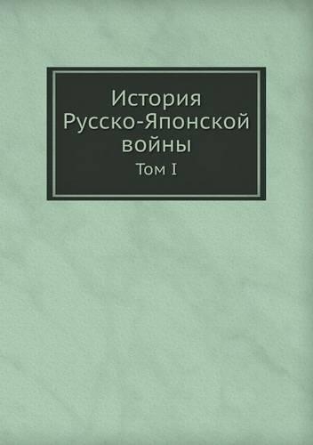 Istoriya Russko-YAponskoj vojny Tom I